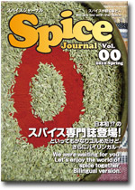 Spice Journal vol.00