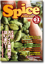Spice Journal vol.01