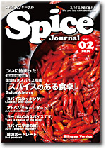 Spice Journal vol.02