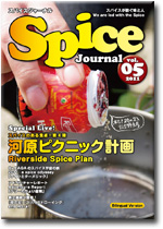 Spice Journal vol.05
