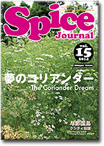 Spice Journal vol.15